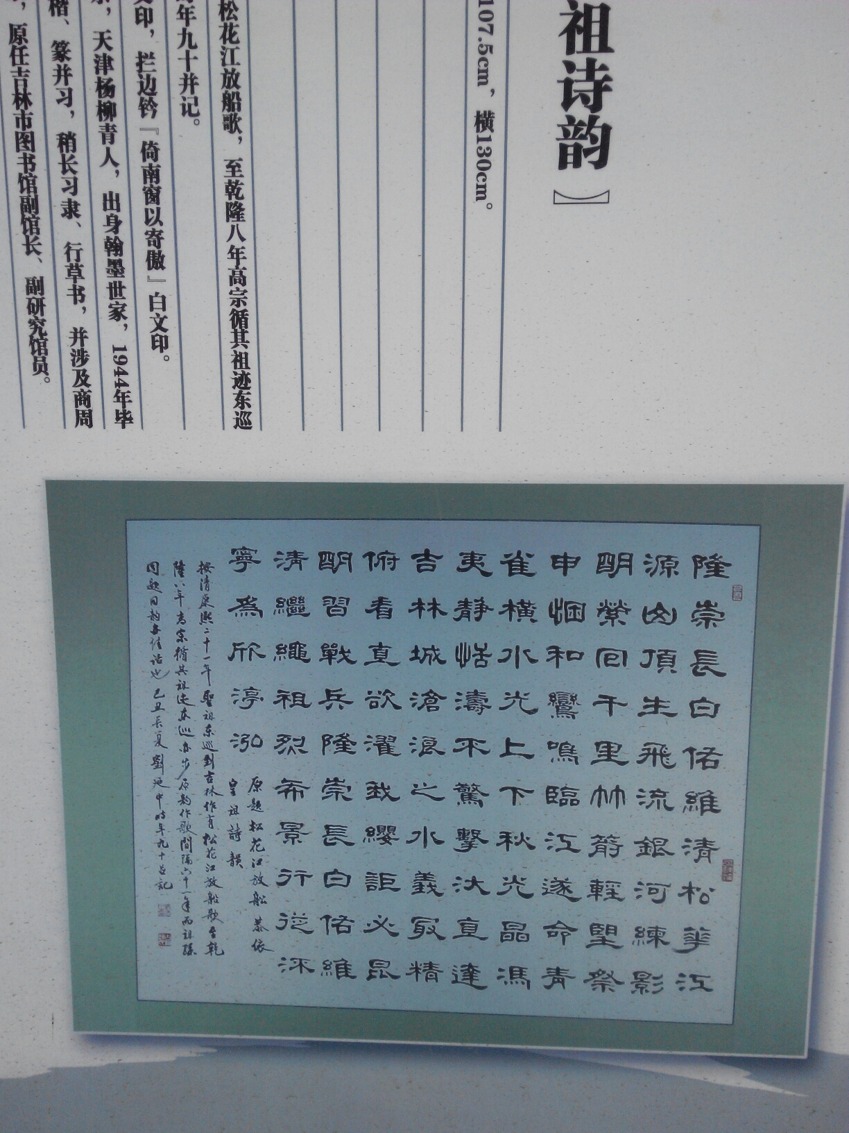 吉林市自助遊攻略