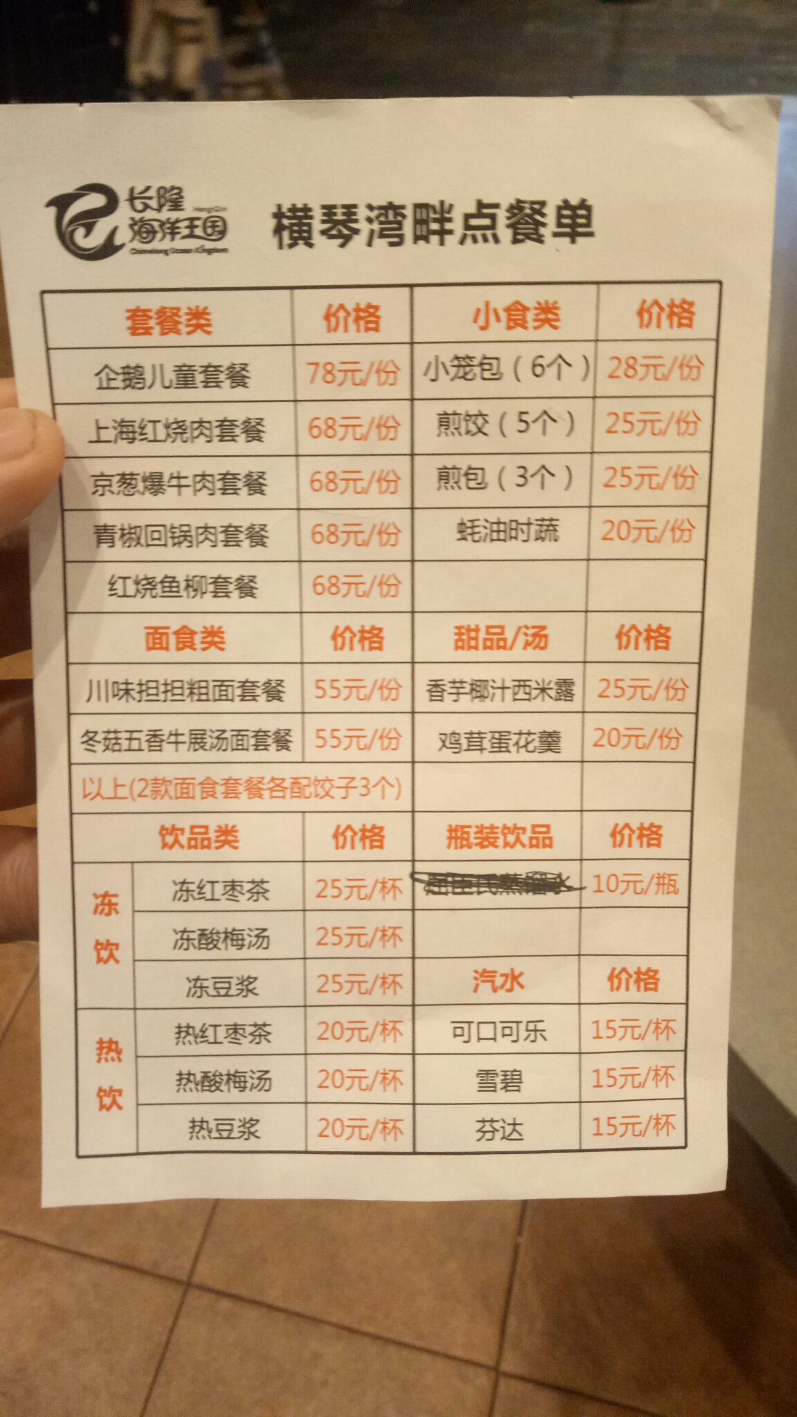 珠海自助遊攻略