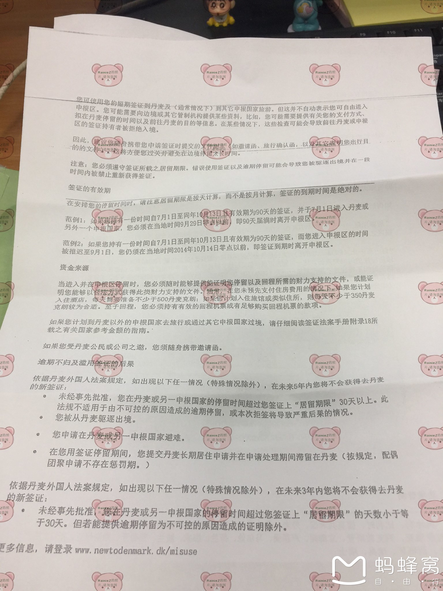 冰岛\/丹麦申根签 (上海自己送签,无电调,五天出