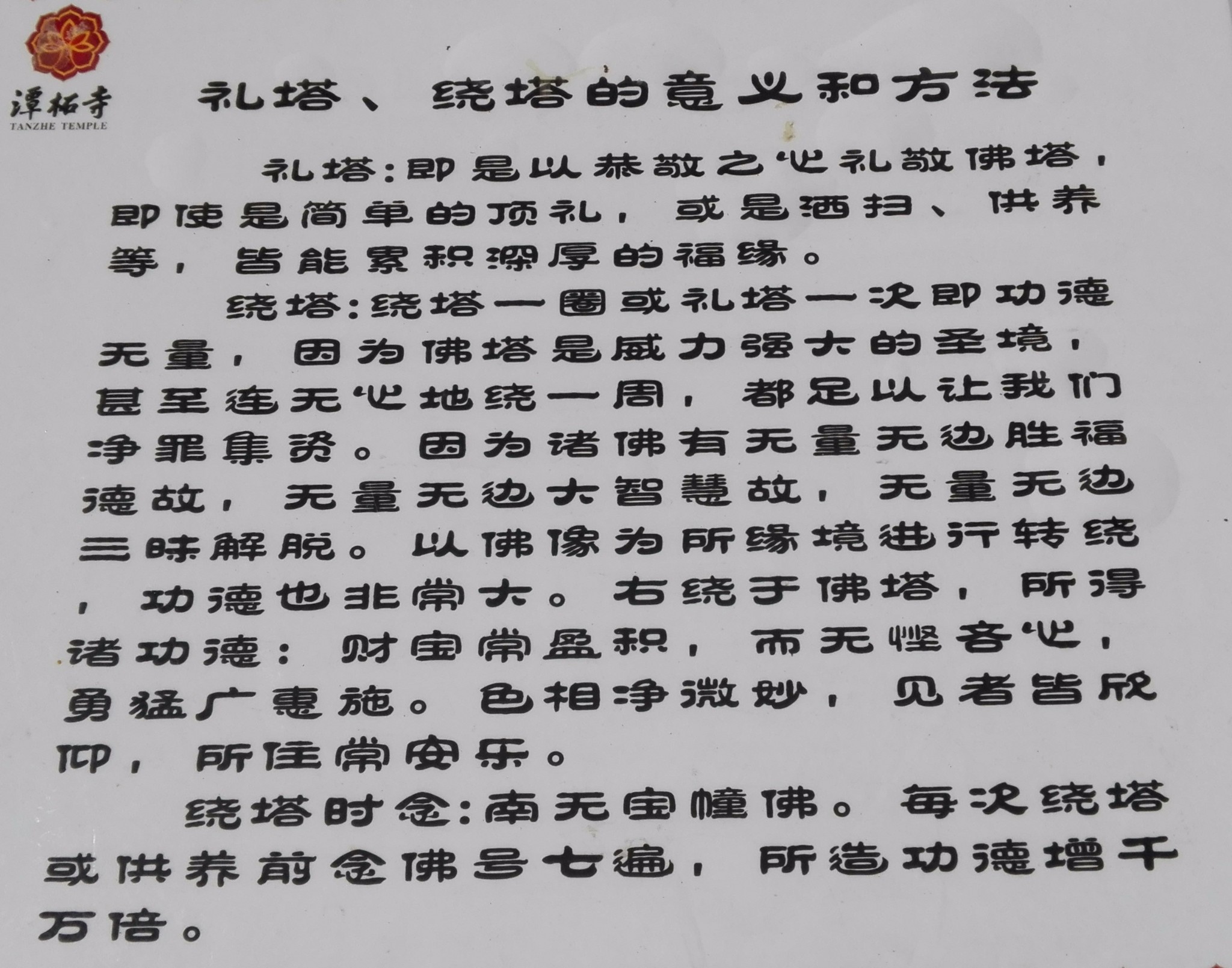 简谱古刹_深山古刹(3)