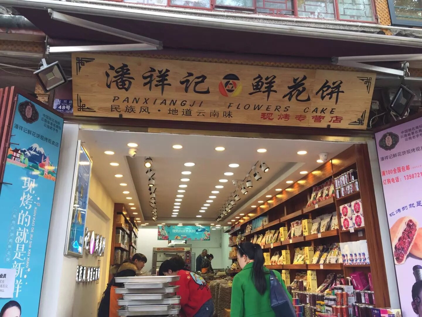 麗江自助遊攻略