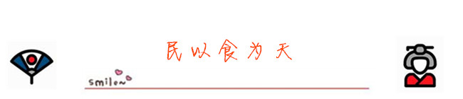不能忘的美食。 不能忘的美食。