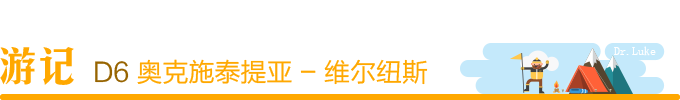 波羅的海自助遊攻略