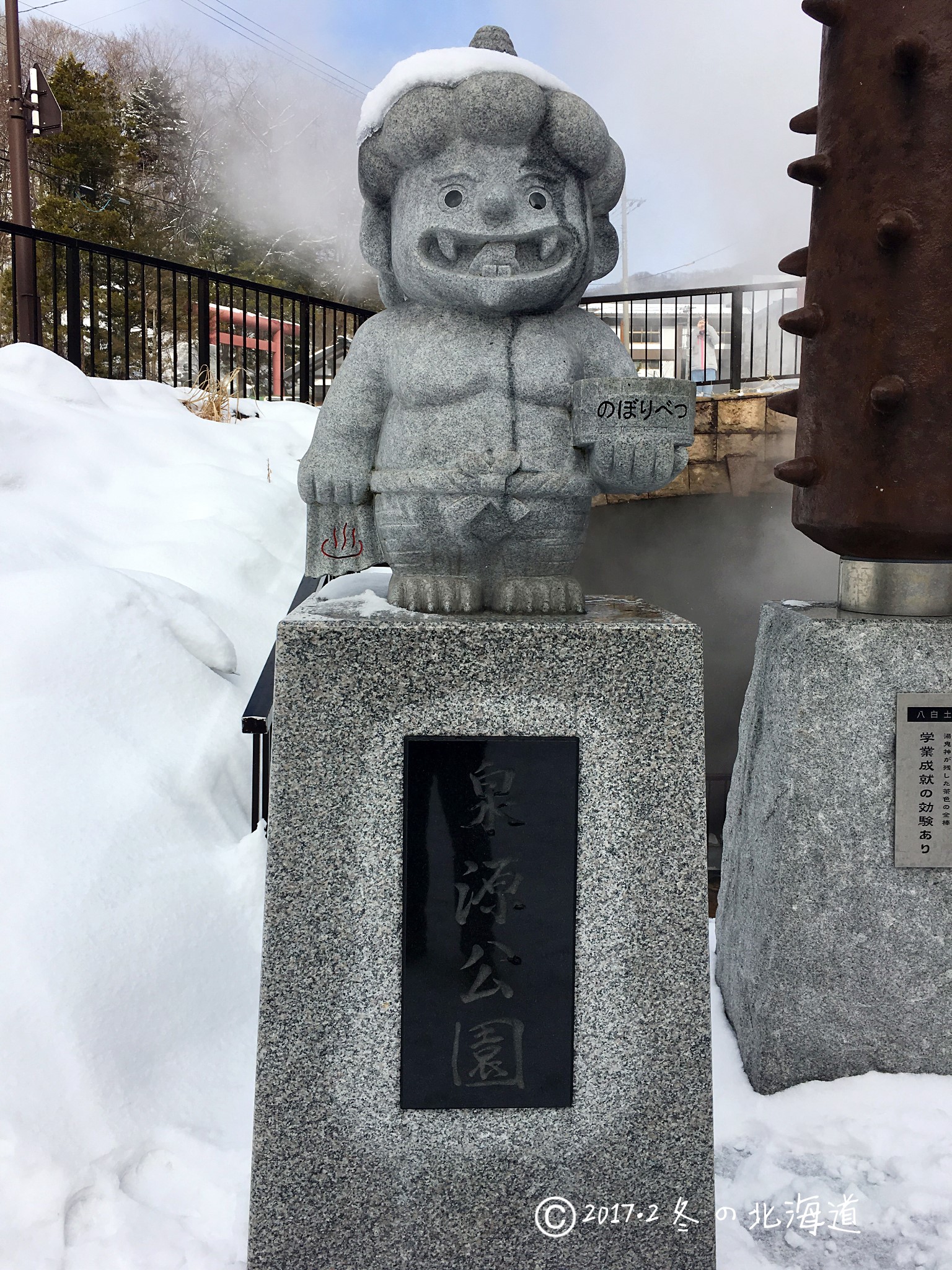 北海道自助遊攻略