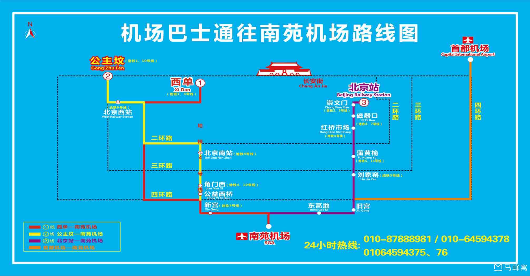 请问北京南苑机场大巴【公主坟线】各停靠点的具体位置在什么地方