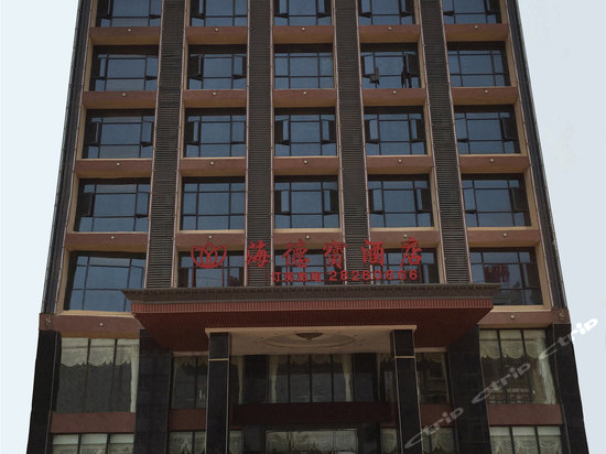 临高海德宝酒店预订,临高海德宝酒店价格_地址_图片_点评,临高海德宝