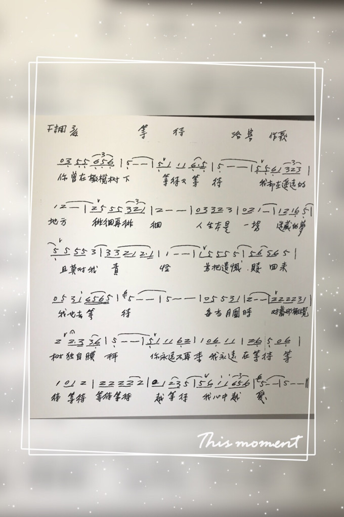 西凉简谱_非人学园西凉图片(2)