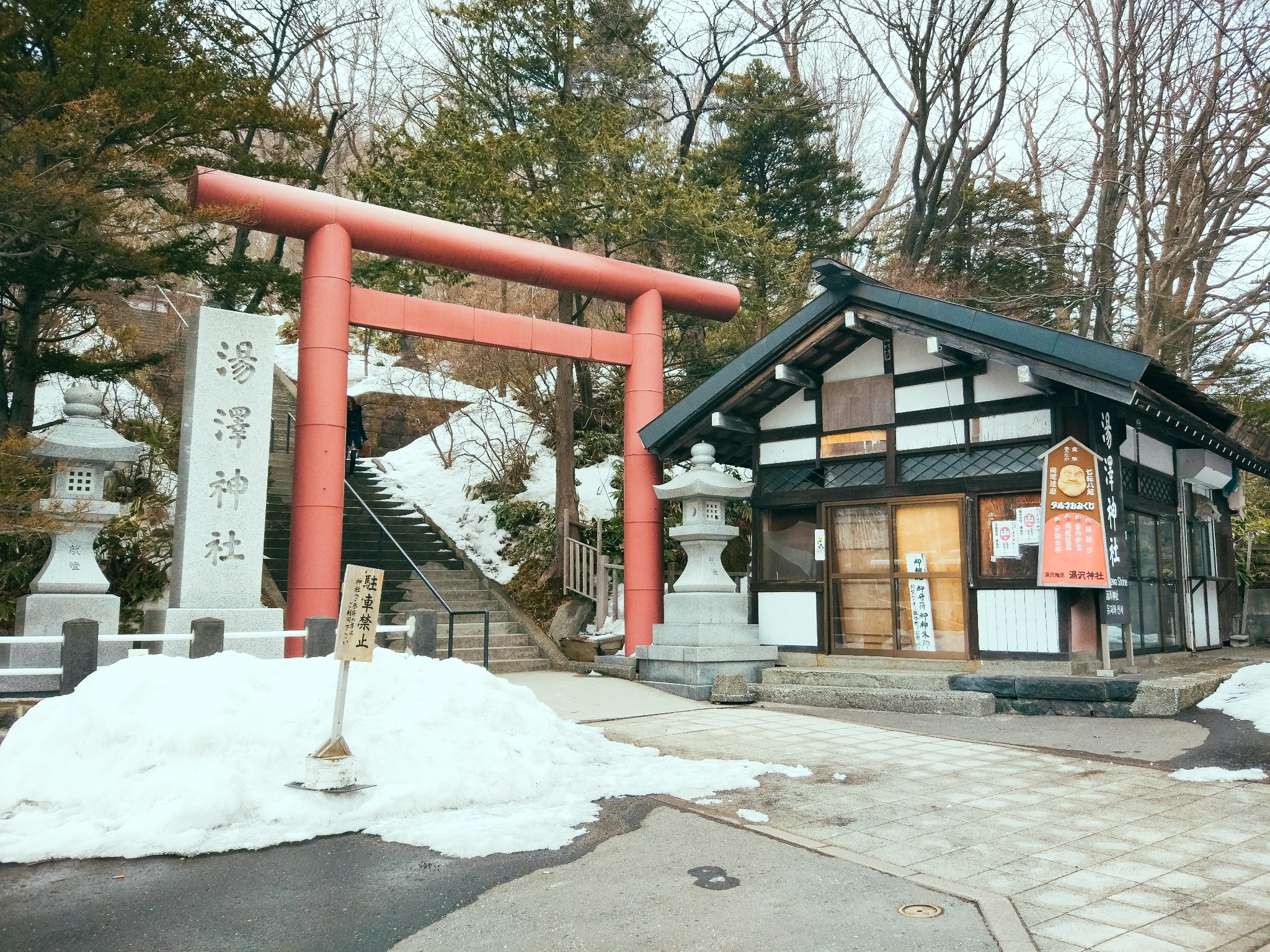 北海道自助遊攻略