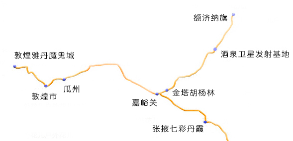 敦煌嘉峪關額濟納旗胡楊林酒泉衛星發射基地張掖七彩丹霞經典七日遊