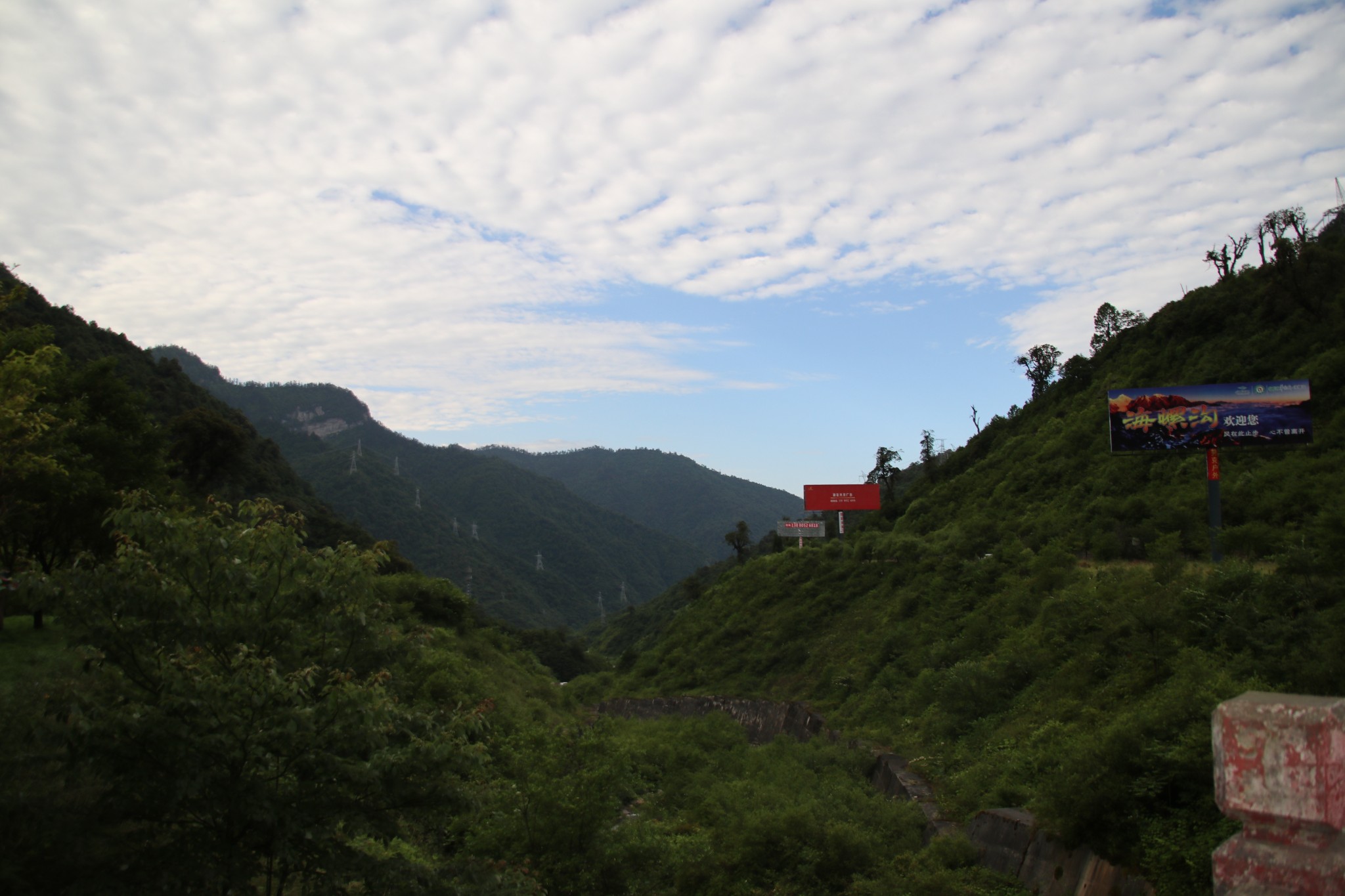 二郎山曲谱_岷县二郎山图片(3)