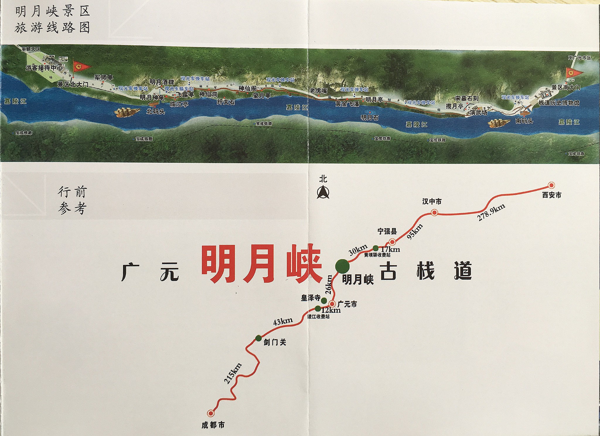 明月峡,皇泽寺——2017年5月川东7日自驾游之四图片85,广元旅游景点