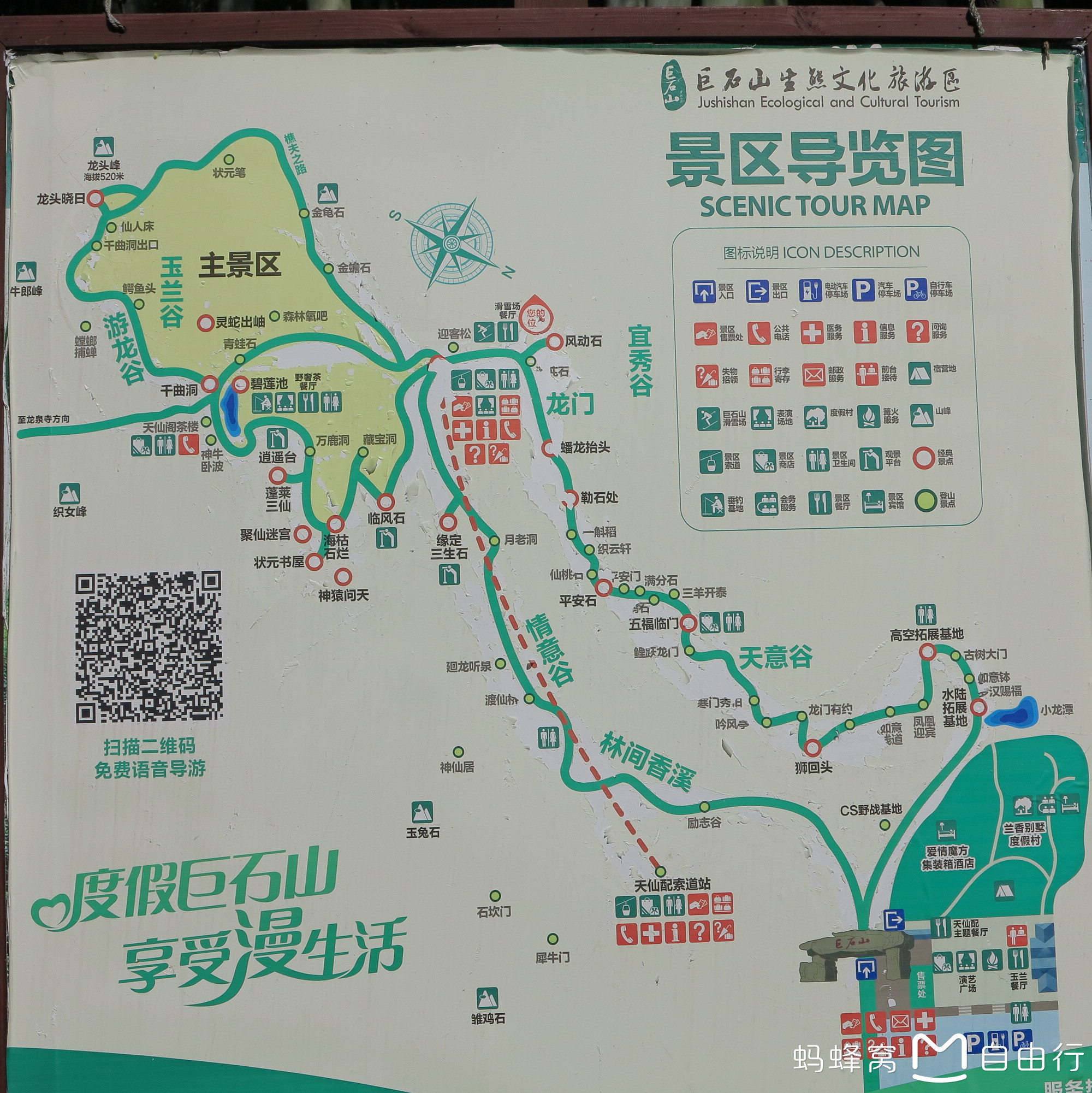 安庆巨石山风景区地图图片