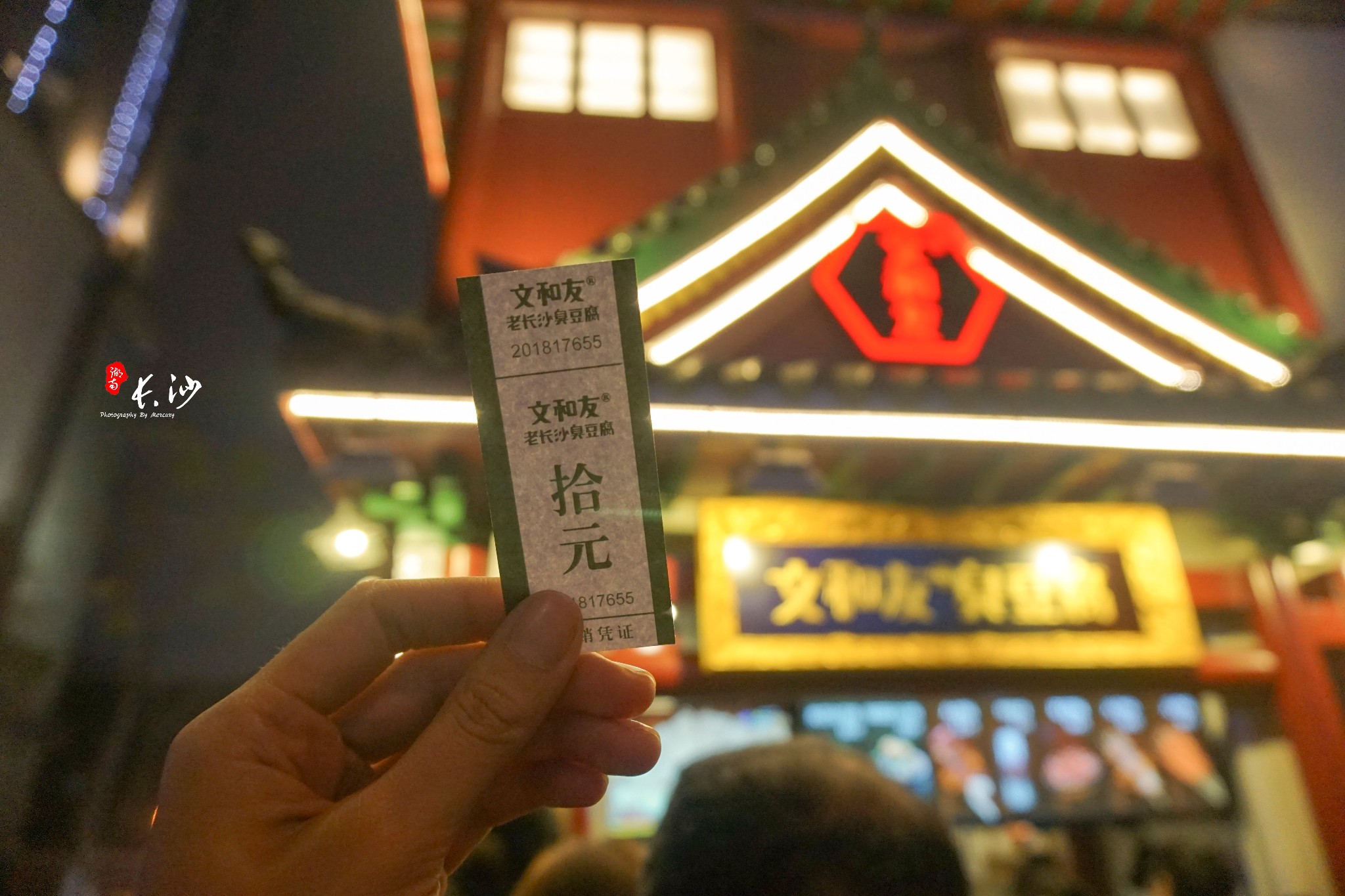 长沙