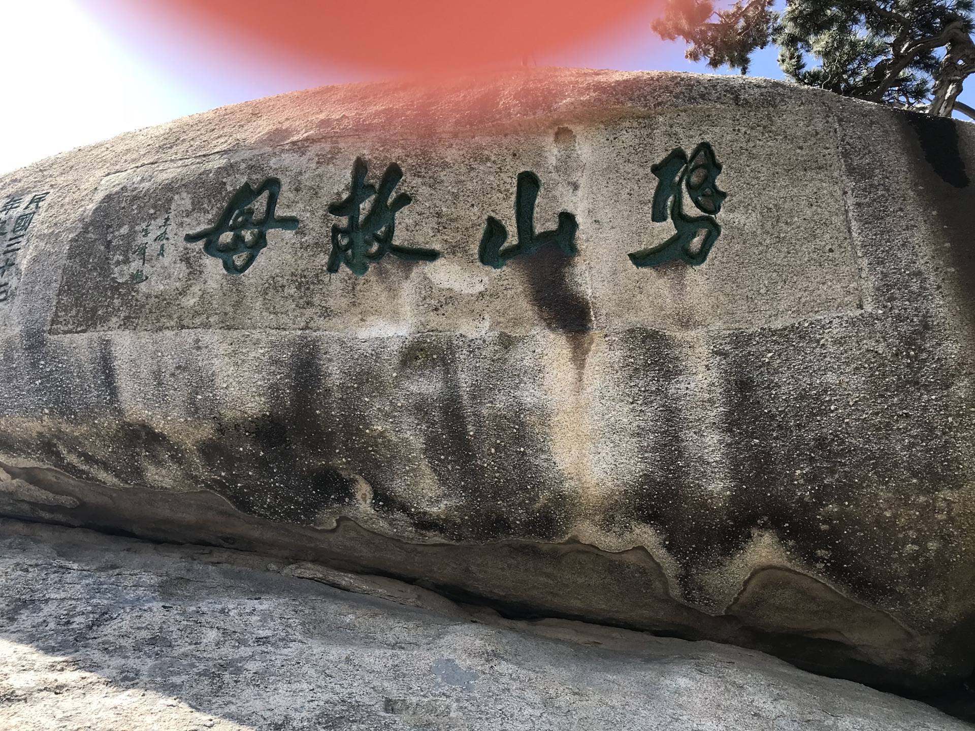 攀今什么昔成语_攀达组合女的叫什么(3)