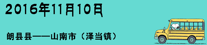 拉薩自助遊攻略