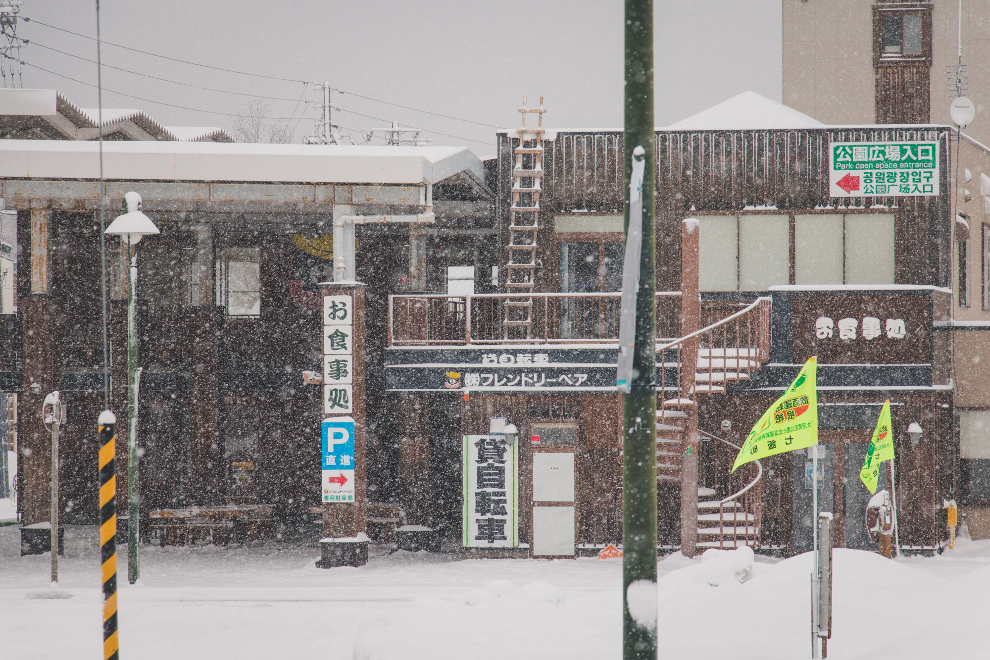 北海道自助遊攻略