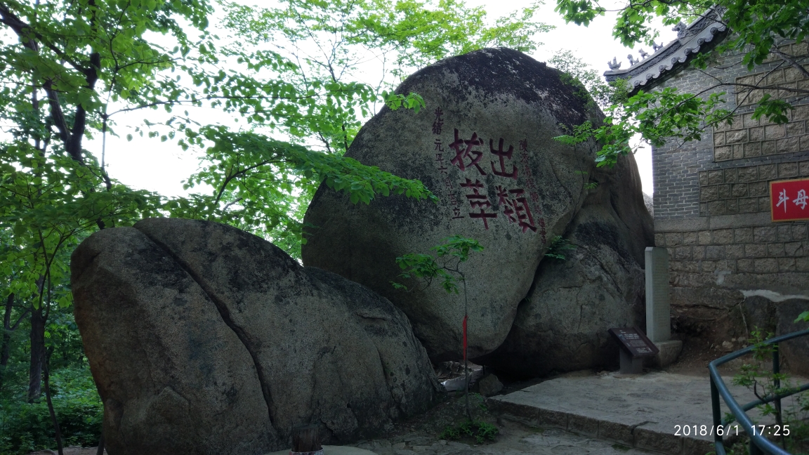 鳳城自助遊攻略