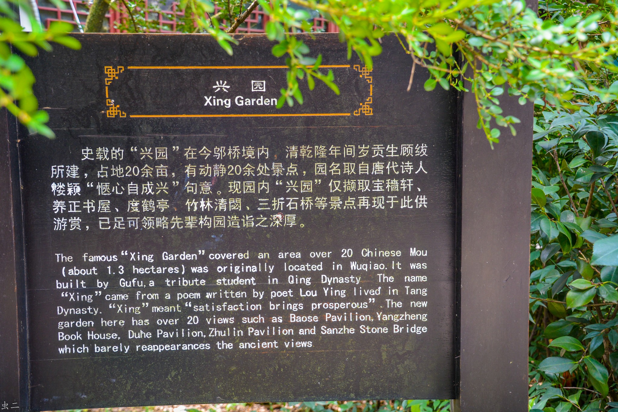 上海游记图片  原始图片 所有游记图片 103/133 古华公园 古华公园是