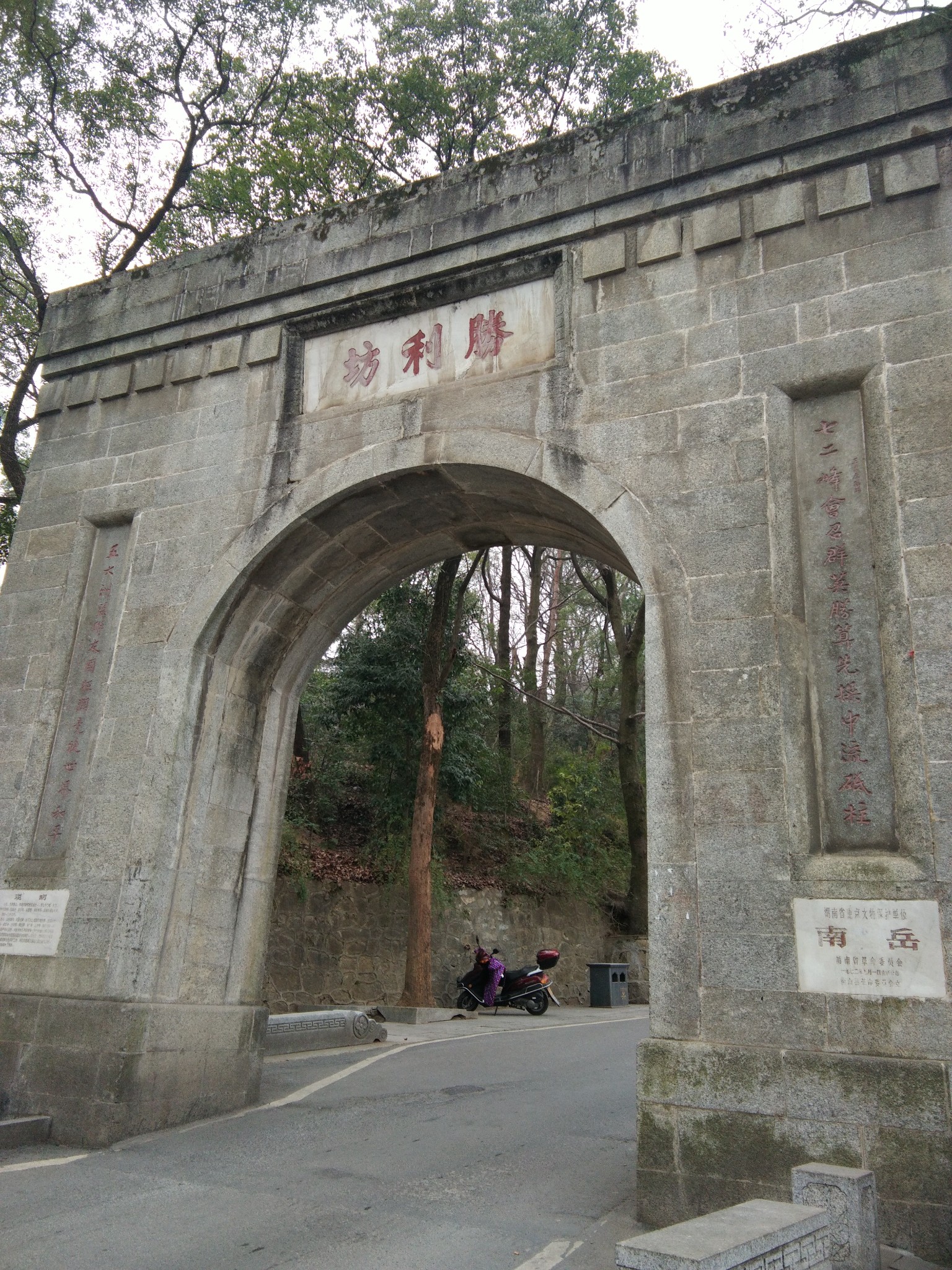 南岳人均_南岳衡山(2)