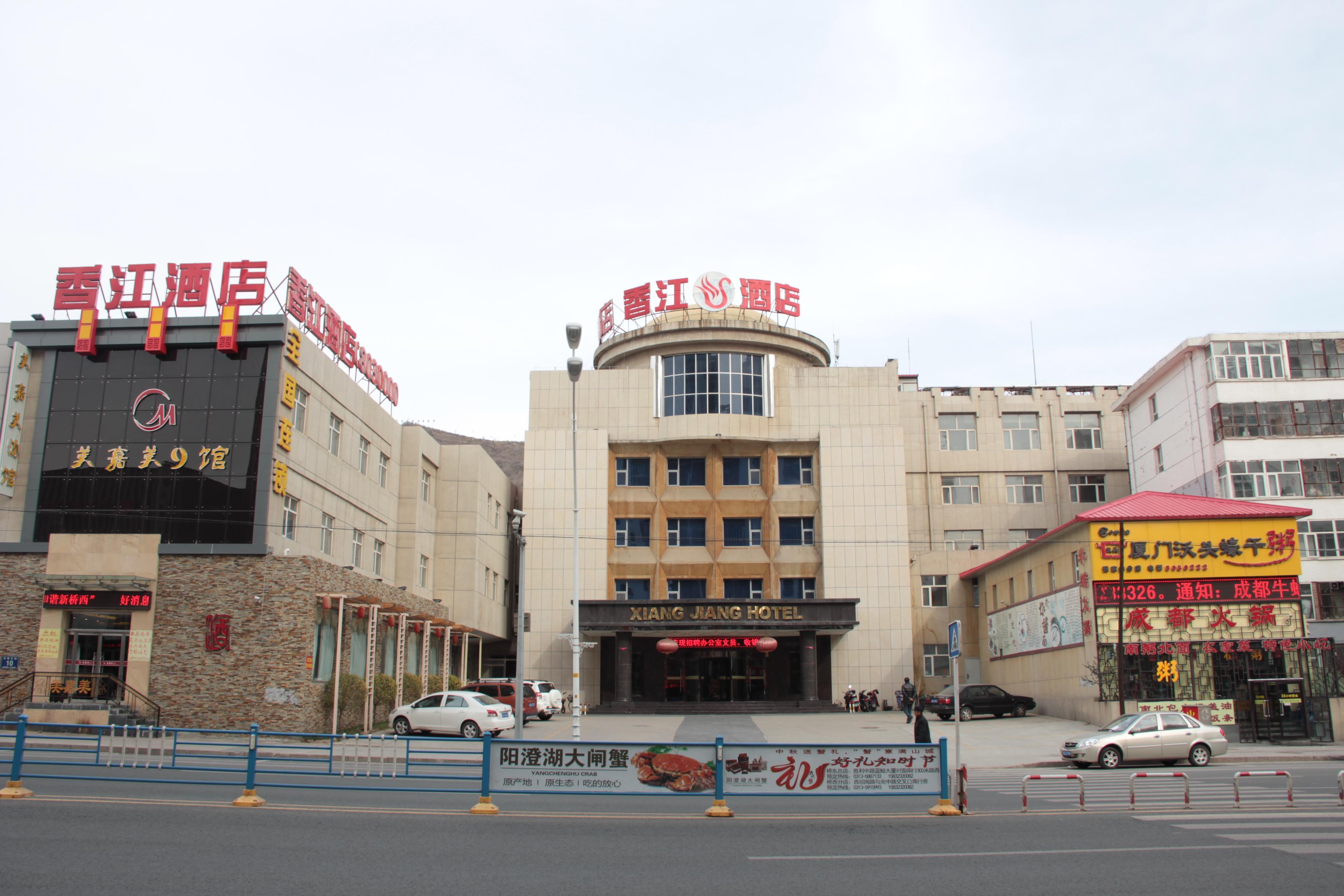 张家口香江酒店