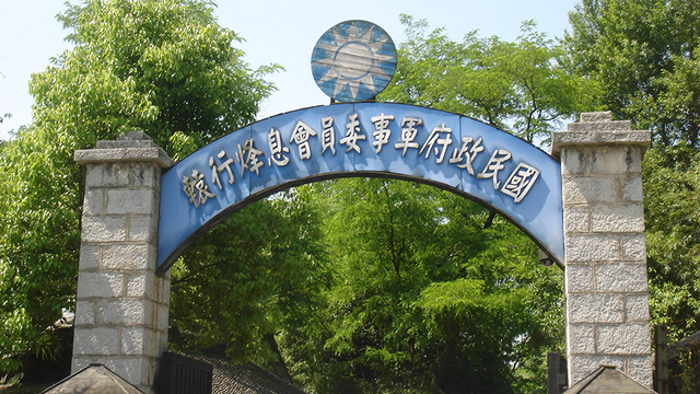息烽城区人口_息烽温泉(2)