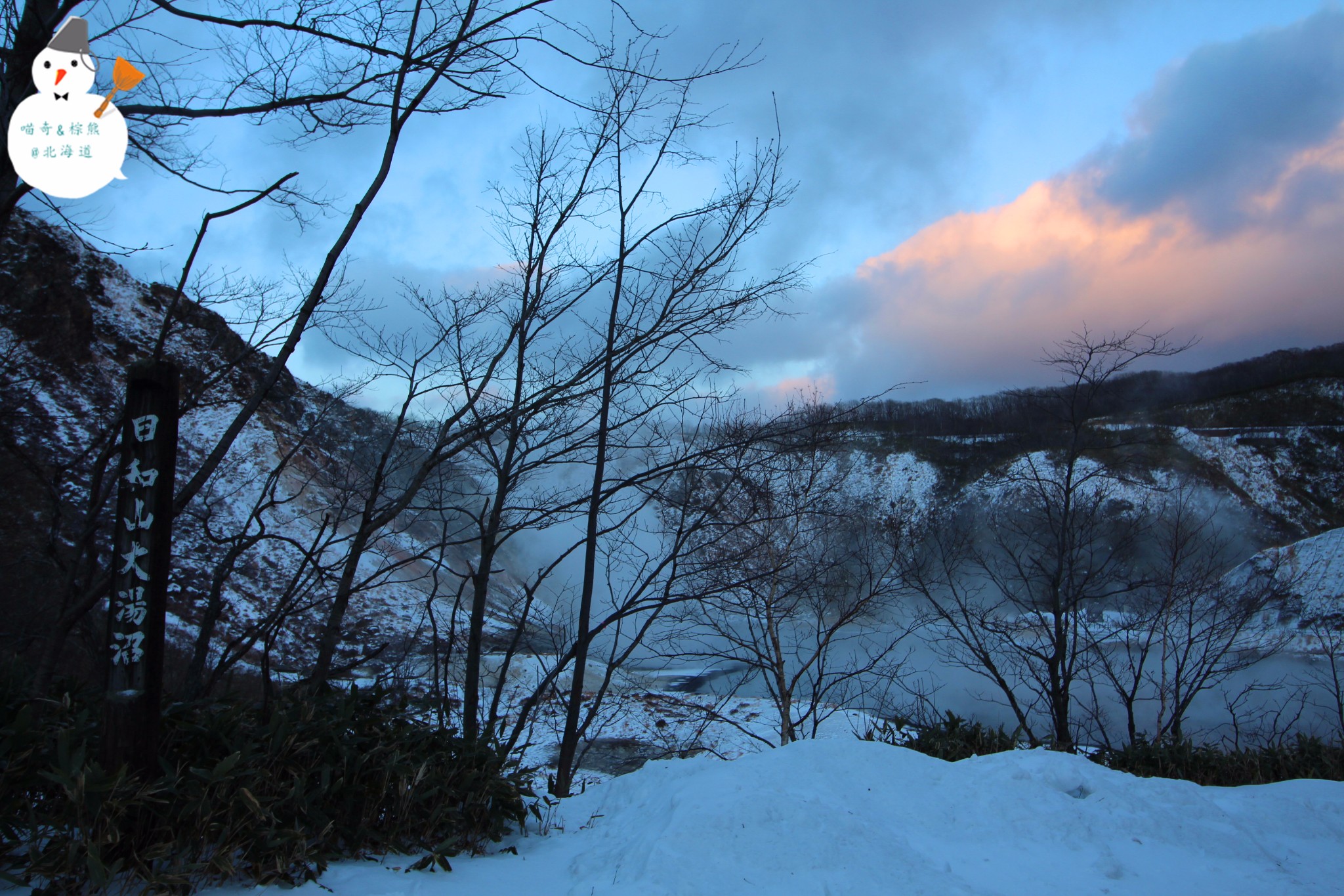 北海道自助遊攻略