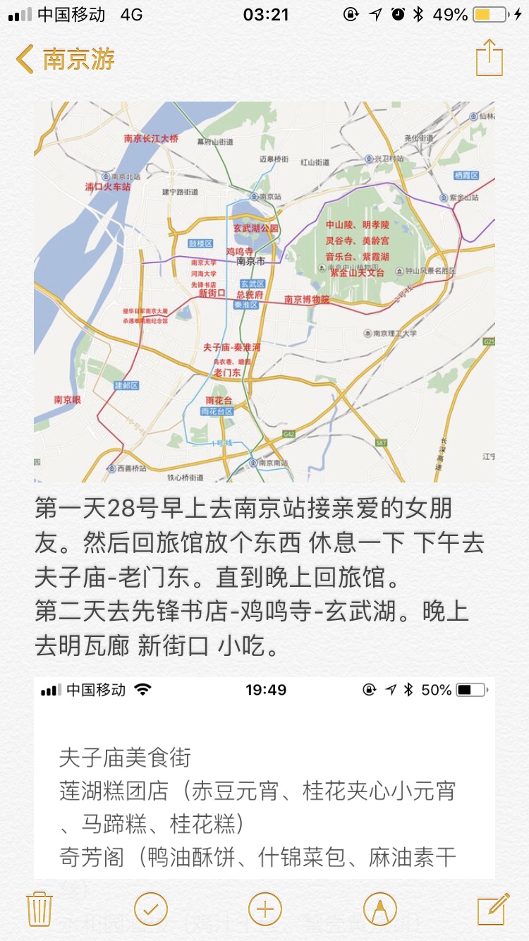 南京市十四五人口_南京市人口密度分布图