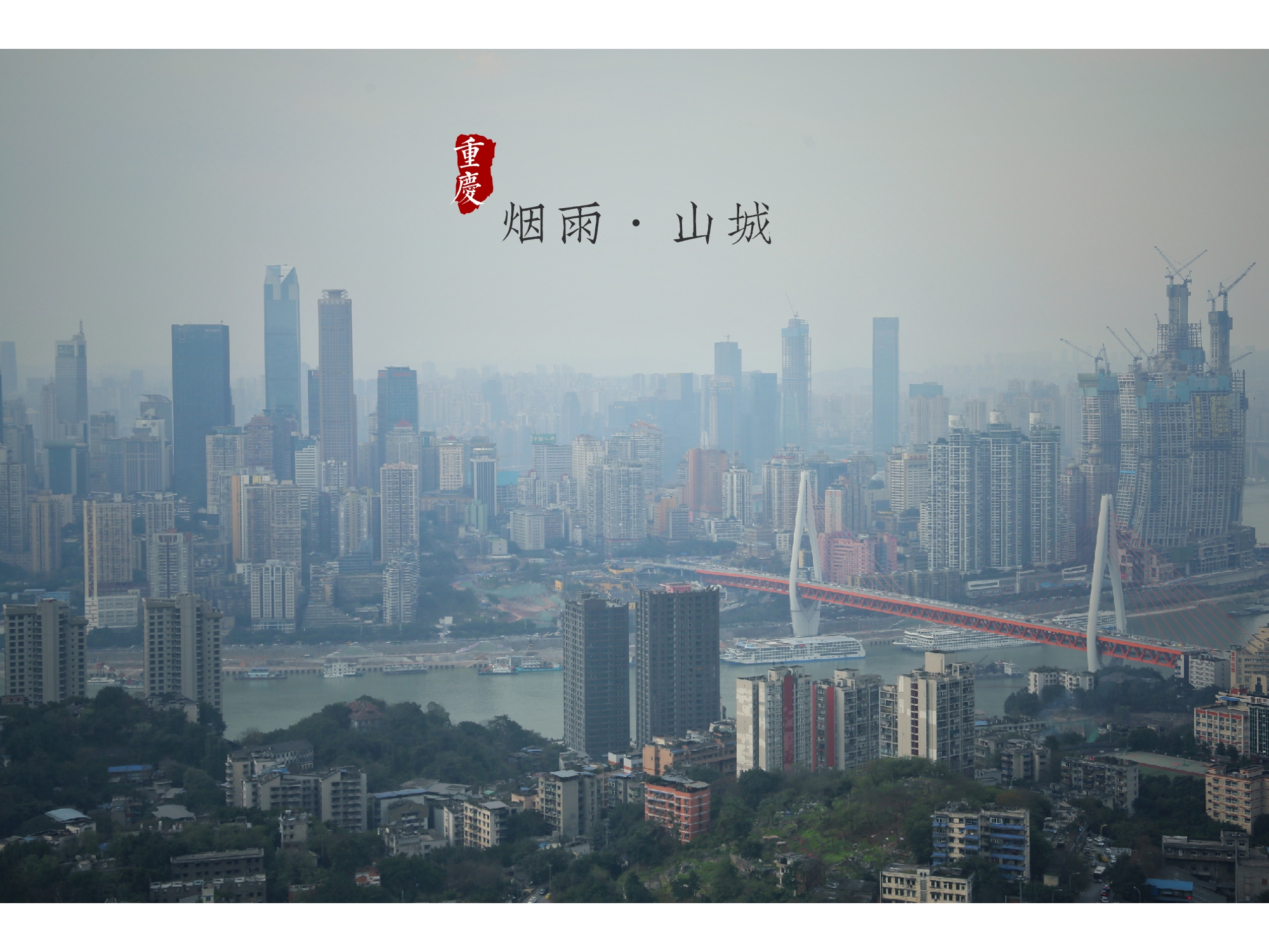 重庆旅游人均_重庆旅游景点
