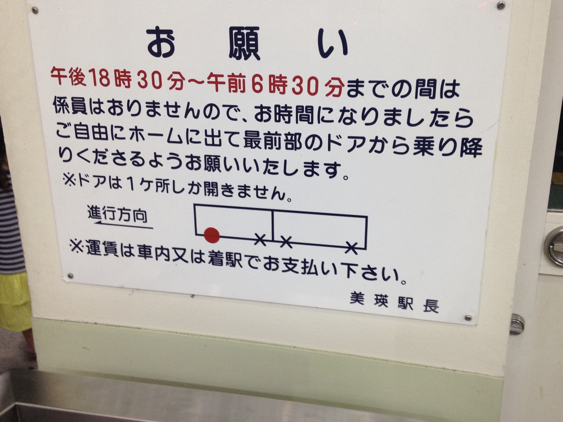 北海道自助遊攻略