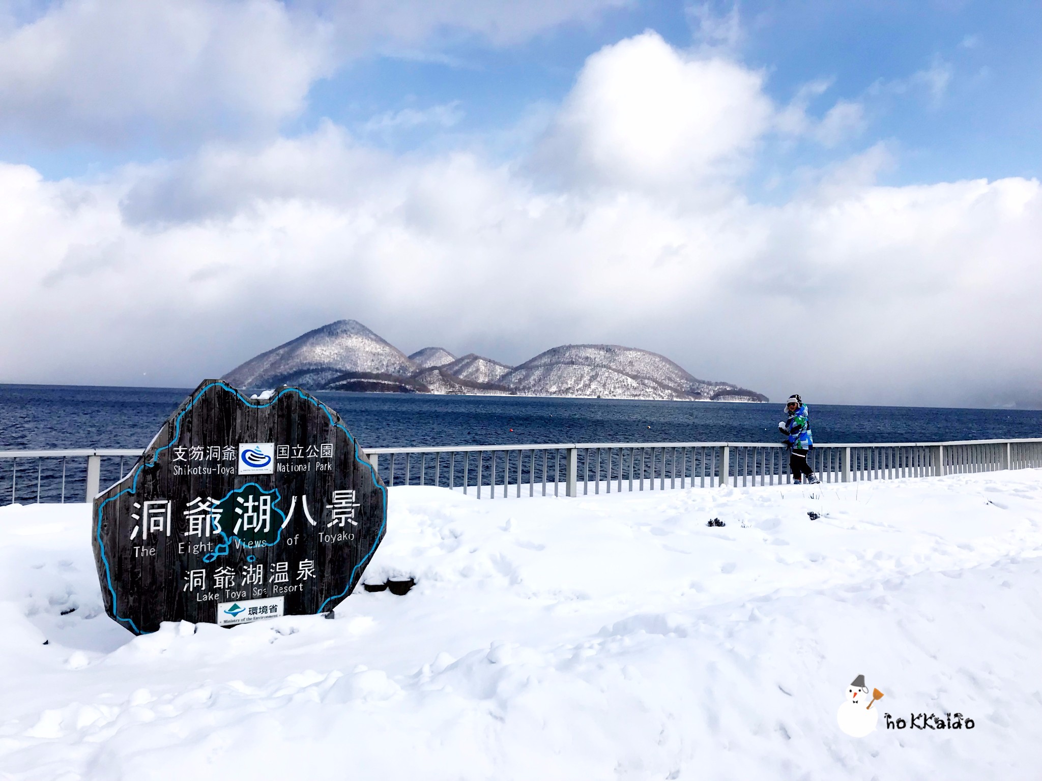 北海道自助遊攻略