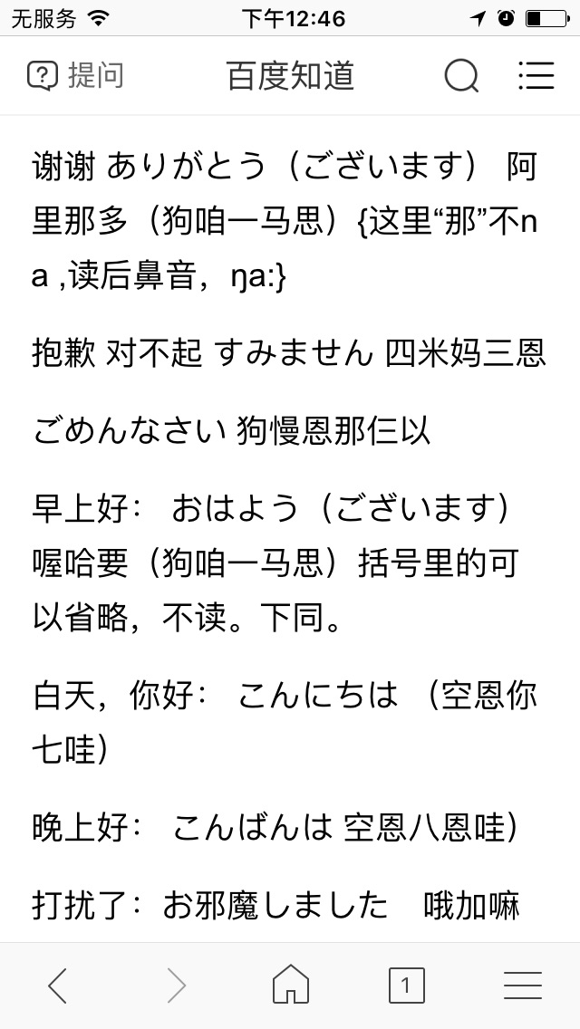 北海道自助遊攻略