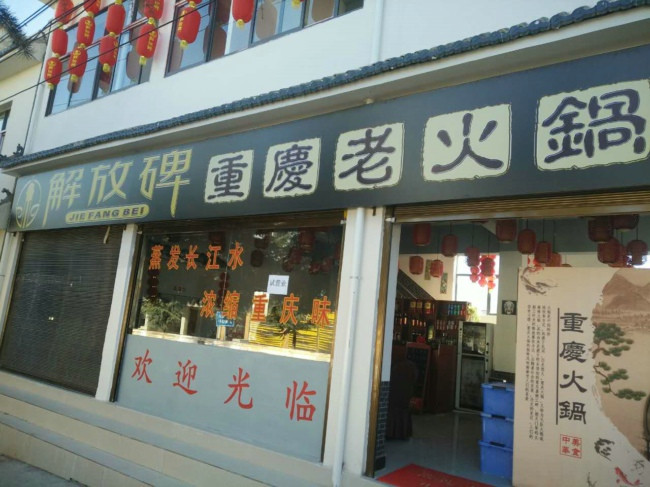 重庆观音桥网红店,拍照吃饭两不误系列!