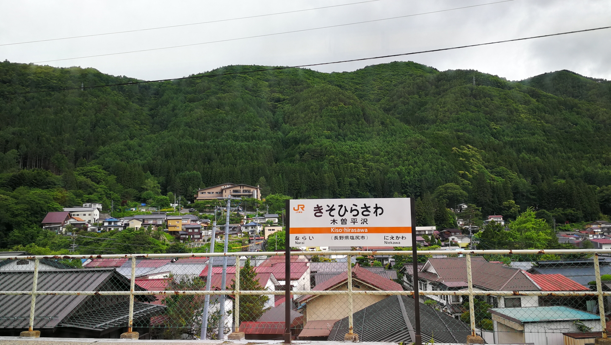 名古屋自助遊攻略