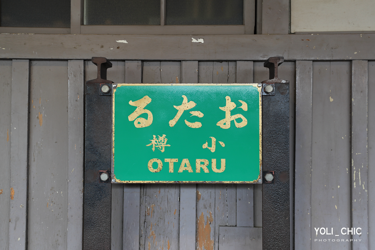 北海道自助遊攻略