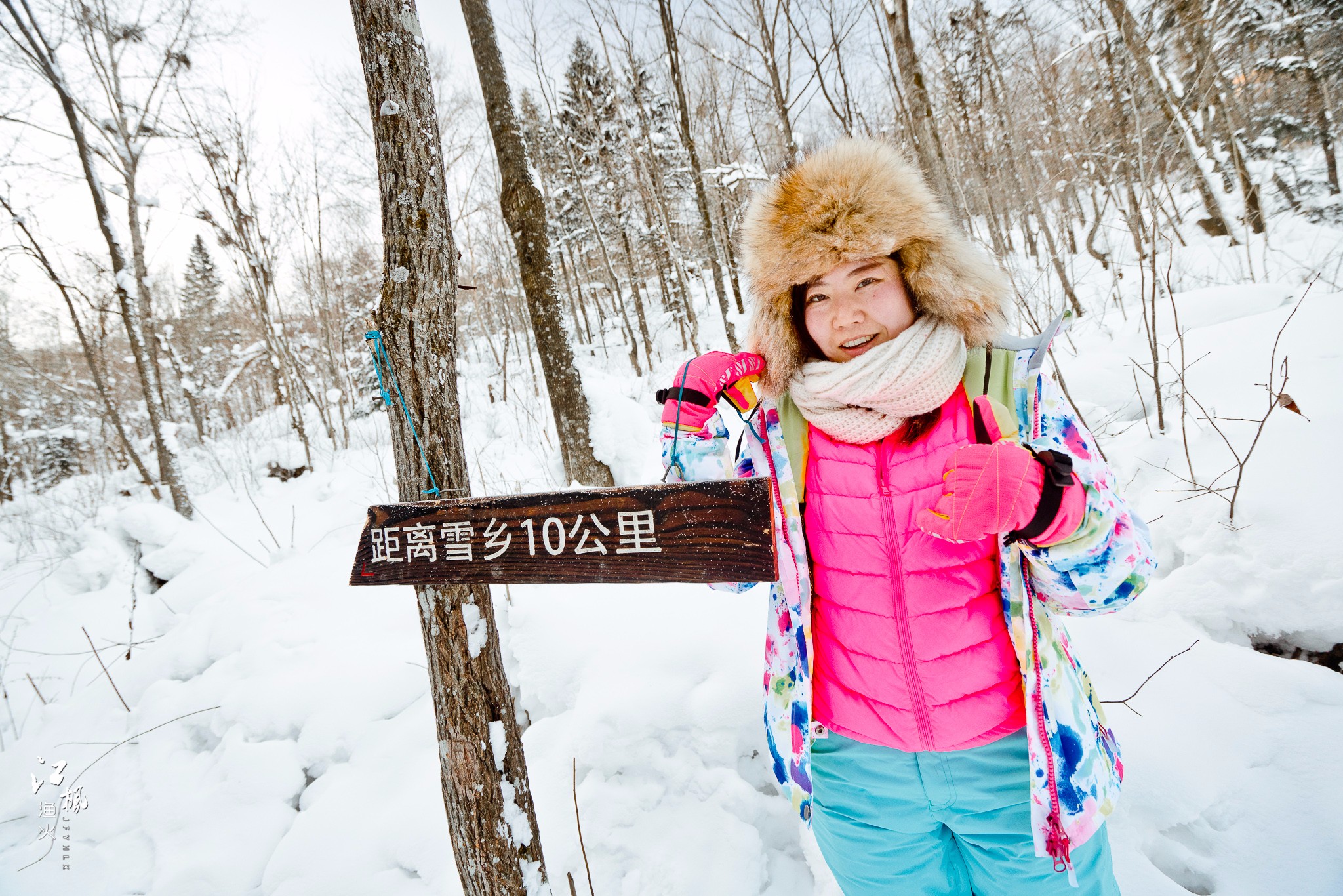 雪鄉自助遊攻略