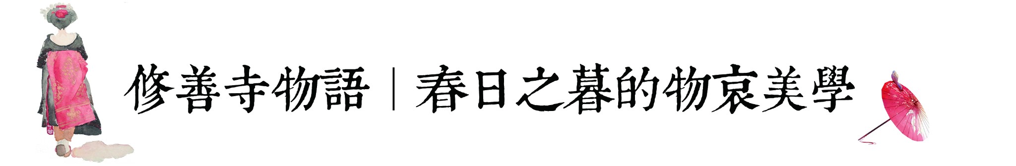 日本自助遊攻略