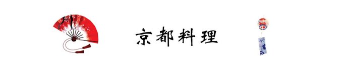 京都自助遊攻略