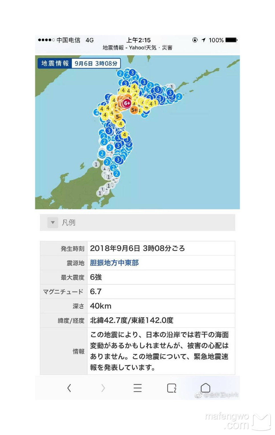 北海道自助遊攻略