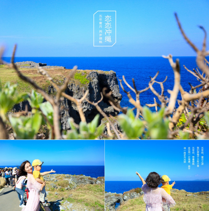 【恋恋冲绳】五年蜜月遇见两岁萌桃儿,冲绳旅游