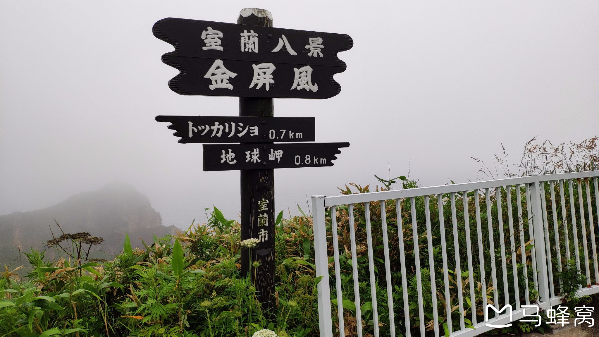 北海道自助遊攻略