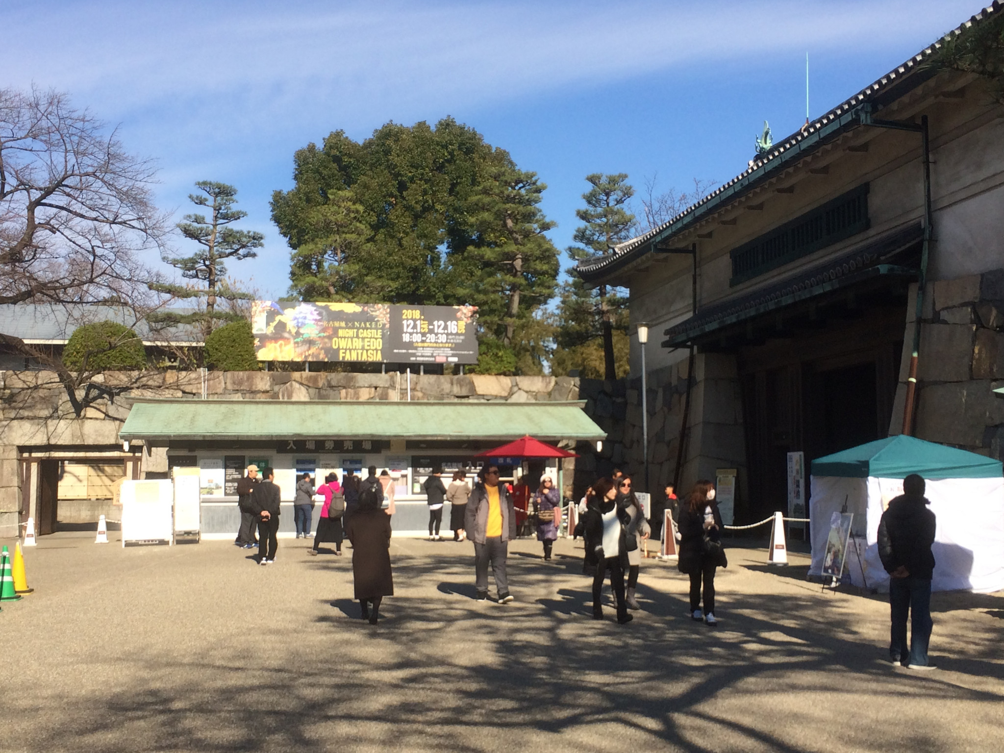 名古屋自助遊攻略