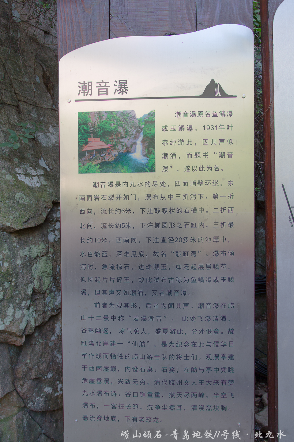 嶗山自助遊攻略