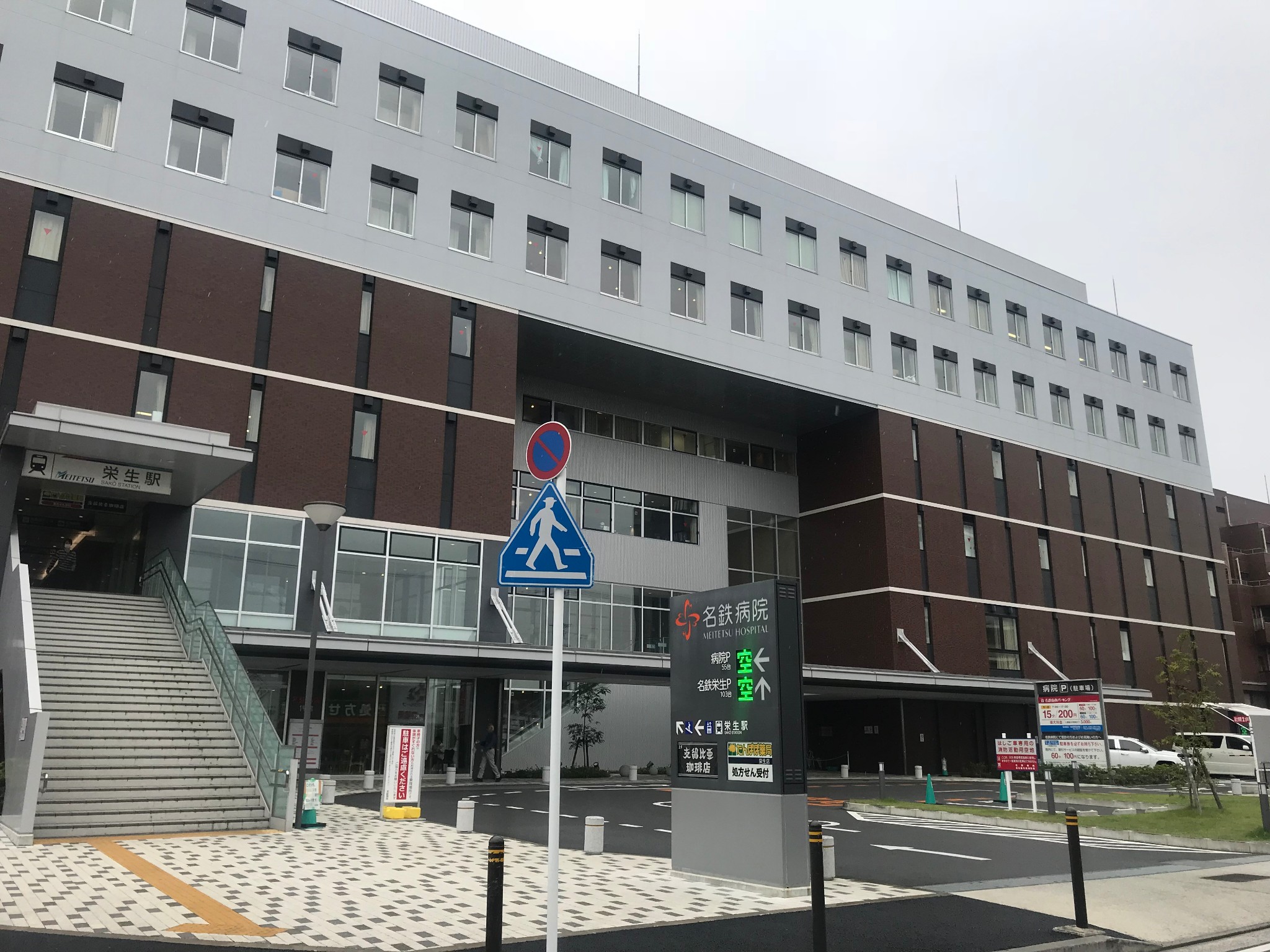 名古屋自助遊攻略