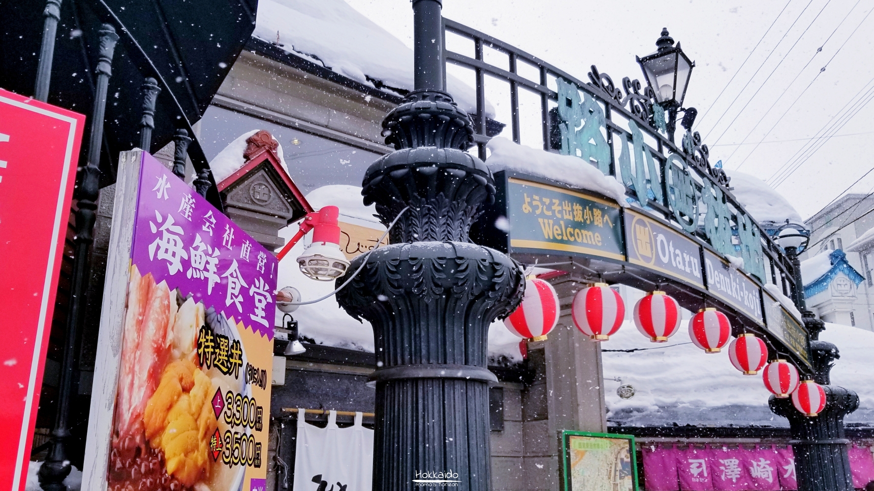 北海道自助遊攻略