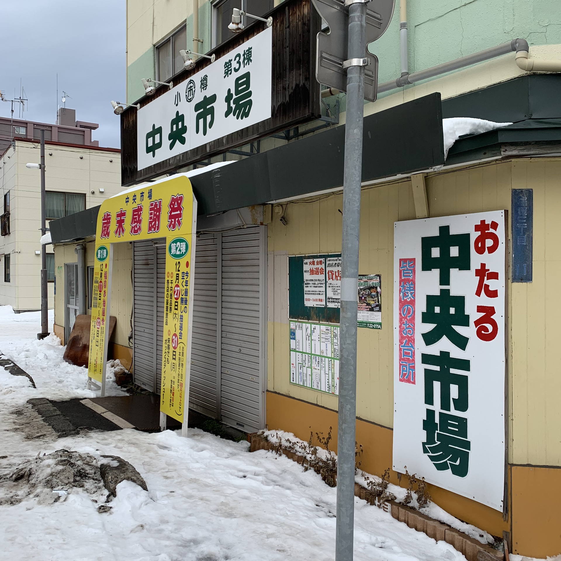 北海道自助遊攻略