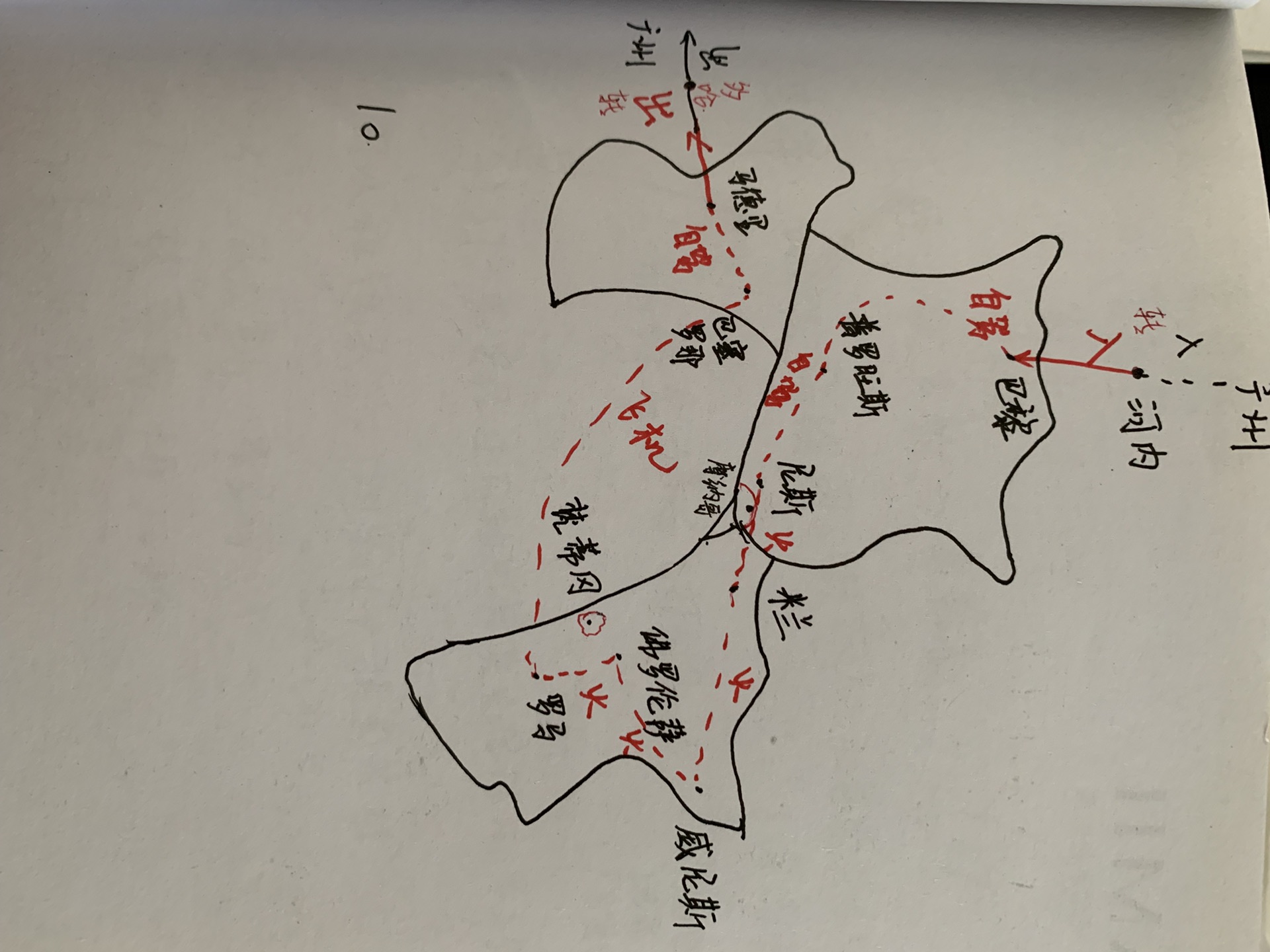 法國自助遊攻略