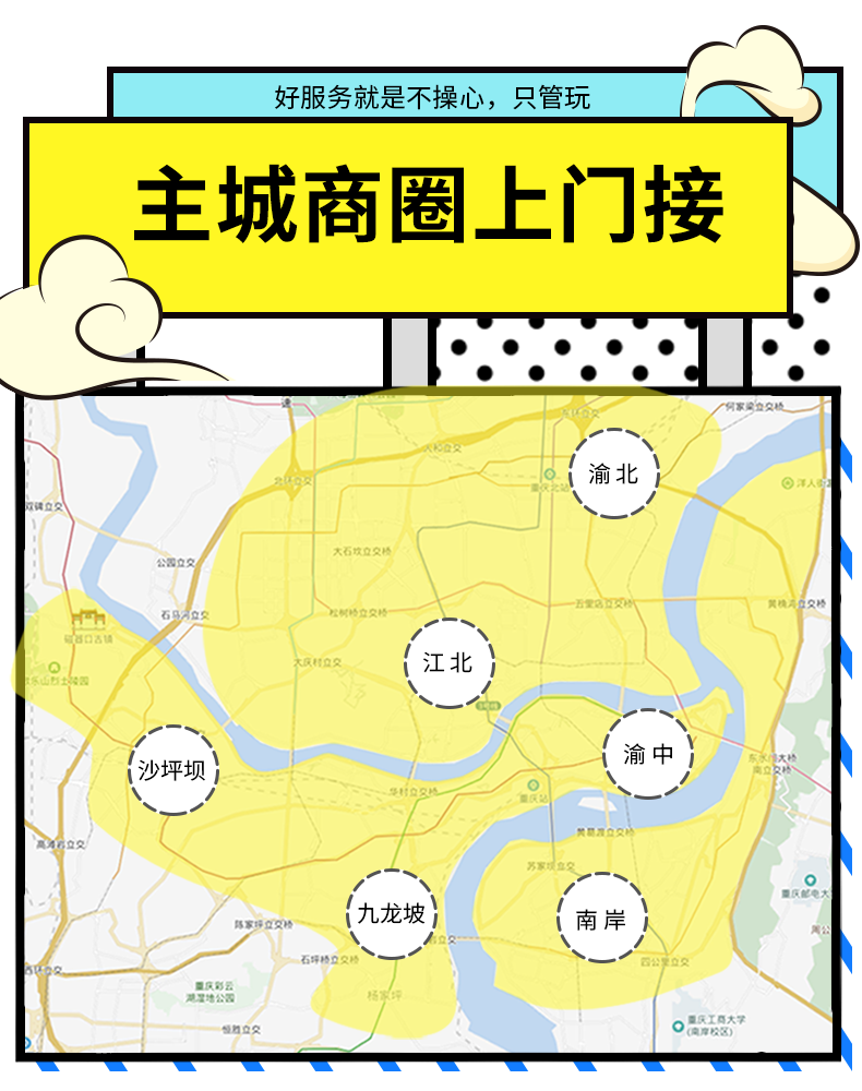 武隆区各镇GDP_武隆区凤来新城规划图(3)