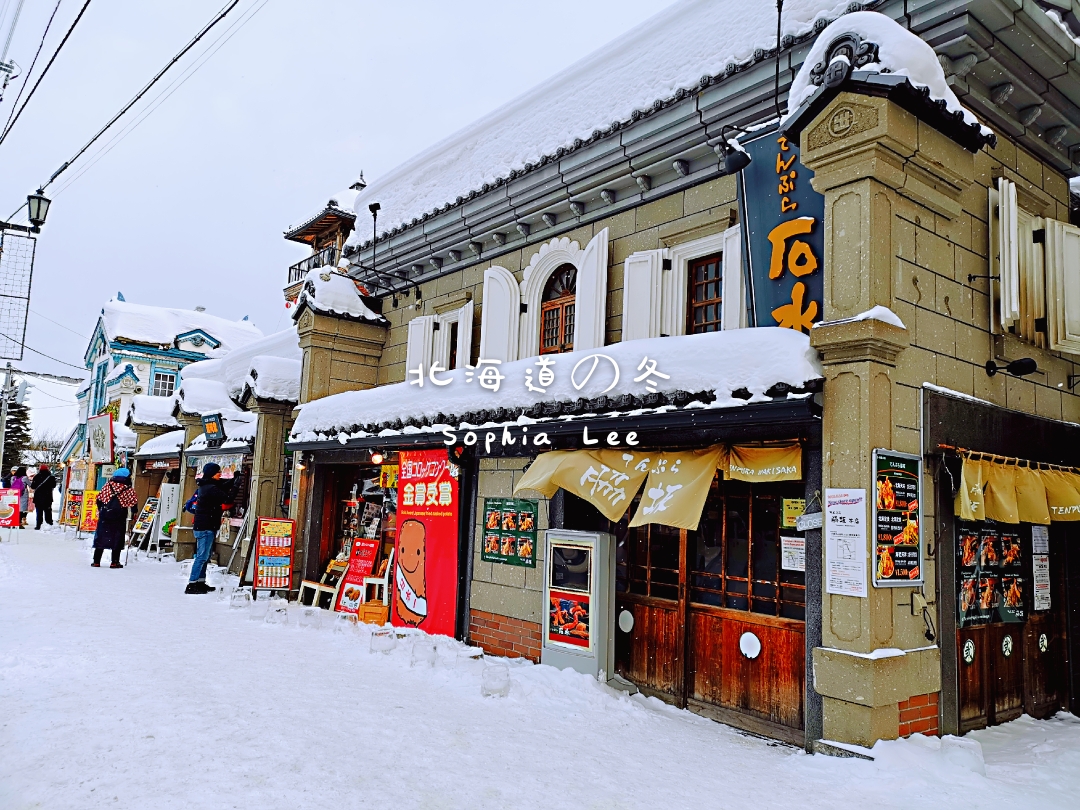 北海道自助遊攻略