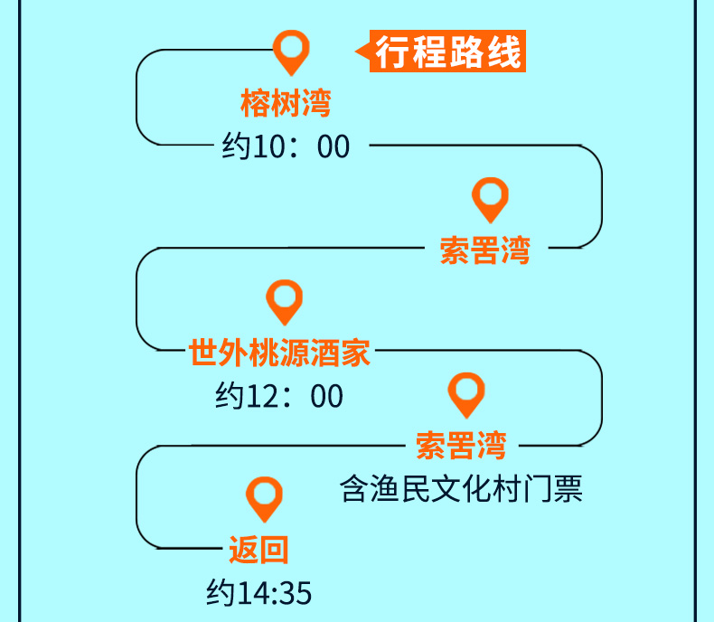 南丫岛 榕树湾 索罟湾 渔民文化村一日游 中文导游 赠送海鲜午餐 1人可定 马蜂窝自由行 马蜂窝自由行