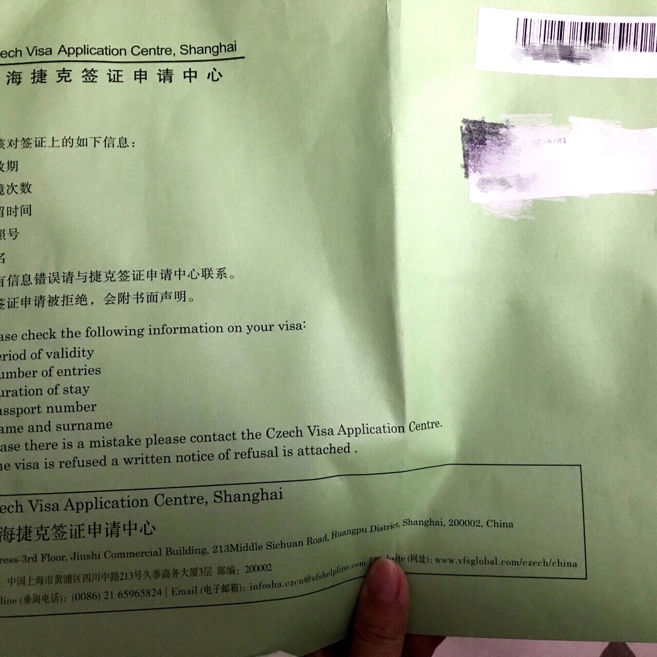 满满的干货~手把手教你如何自己办理捷克申根签证
